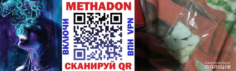 купить наркотик  Пойковский  Метадон кристалл 