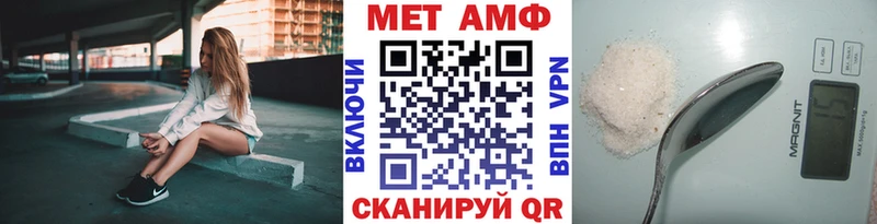 МЕТАМФЕТАМИН пудра  Пойковский 
